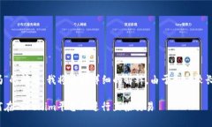 關(guān)于“tokenim可以直接交易