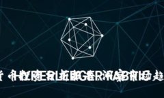 2023年加密貨幣投資分析報(bào)