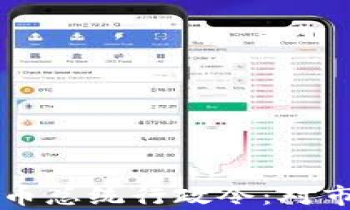 
深入解析美國(guó)加密貨幣總統(tǒng)行政令：對(duì)市場(chǎng)的影響與未來(lái)展望