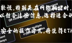 TokenIM：ETH互轉(zhuǎn)時(shí)間解析與