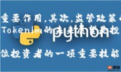   深入解析Tokenim價(jià)格走勢(shì)