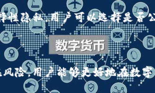 Tokenim能用ZEC：如何在Tokenim平臺(tái)使用Zcash進(jìn)行交易和投資

Tokenim, ZEC, Zcash, 加密貨幣投資/guanjianci

Tokenim簡(jiǎn)介
Tokenim是一個(gè)新興的數(shù)字資產(chǎn)交易平臺(tái)，致力于為用戶提供安全、快捷的加密貨幣交易體驗(yàn)。Tokenim支持多種主流加密貨幣的交易，包括比特幣、以太坊以及Zcash（ZEC）。Zcash因其隱私保護(hù)特性，越來越受到投資者和交易者的關(guān)注。
Tokenim為用戶提供了易于使用的界面和多種工具，使得無論是新手還是經(jīng)驗(yàn)豐富的投資者，都能在該平臺(tái)上找到合適的投資機(jī)會(huì)。隨著加密貨幣市場(chǎng)的不斷發(fā)展，Tokenim與時(shí)俱進(jìn)，持續(xù)引入更多符合用戶需求的功能。

在Tokenim平臺(tái)上使用ZEC的好處
Zcash（ZEC）是一種注重隱私的數(shù)字貨幣，允許用戶在交易時(shí)隱藏其交易歷史和資金余額。這種特性使得ZEC在一些用戶中頗受歡迎，尤其是那些關(guān)注數(shù)字隱私的人士。Tokenim平臺(tái)支持ZEC的交易，用戶在該平臺(tái)上使用ZEC進(jìn)行投資和交易，具有以下幾大好處：
ul
    listrong隱私保護(hù)：/strong使用ZEC進(jìn)行交易，可以有效保護(hù)用戶的隱私，從而減少潛在的風(fēng)險(xiǎn)。/li
    listrong安全性高：/strongTokenim平臺(tái)采用先進(jìn)的安全技術(shù)，確保用戶財(cái)產(chǎn)在交易過程中的安全。/li
    listrong多樣化資產(chǎn)配置：/strong用戶可以將在Zcash上獲得的收益進(jìn)行再投資，進(jìn)一步增強(qiáng)資產(chǎn)的多樣化。/li
    listrong流動(dòng)性強(qiáng)：/strong作為一個(gè)支持多種加密貨幣的交易平臺(tái)，Tokenim提供了較高的流動(dòng)性，用戶能夠迅速進(jìn)出市場(chǎng)。/li
/ul

如何在Tokenim上使用ZEC進(jìn)行交易
在Tokenim平臺(tái)注冊(cè)并開始使用ZEC進(jìn)行交易，過程相對(duì)簡(jiǎn)單。這里為大家詳細(xì)指導(dǎo)一下如何在Tokenim上進(jìn)行ZEC交易：
ol
    listrong注冊(cè)賬戶：/strong首先需要訪問Tokenim官方網(wǎng)站，注冊(cè)一個(gè)交易賬戶。提供必要的個(gè)人信息，并通過驗(yàn)證電子郵件地址完成注冊(cè)。/li
    listrong身份驗(yàn)證：/strong為了符合反洗錢法規(guī)及其他法律要求，新用戶通常需要進(jìn)行身份驗(yàn)證。根據(jù)要求提供必要的身份證明文件，并等待審核通過。/li
    listrong充值ZEC：/strong完成注冊(cè)后，用戶需要將ZEC充值到Tokenim平臺(tái)。用戶可以通過錢包地址將ZEC發(fā)送到其Tokenim賬戶。此時(shí)，請(qǐng)注意確認(rèn)轉(zhuǎn)賬信息，以避免資金丟失。/li
    listrong進(jìn)行交易：/strong資金到賬后，用戶可以開始在Tokenim平臺(tái)上交易ZEC。選擇交易對(duì)，例如ZEC/BTC或ZEC/ETH，并根據(jù)市場(chǎng)行情選擇買入或賣出。/li
/ol
在交易時(shí)，用戶可以選擇限價(jià)單或市價(jià)單，根據(jù)個(gè)人需求進(jìn)行交易。伴隨市場(chǎng)不斷波動(dòng)，及時(shí)了解市場(chǎng)信息可以幫助用戶更好地把握交易時(shí)機(jī)。

投資ZEC的策略
在Tokenim平臺(tái)上投資ZEC雖然簡(jiǎn)單，但要實(shí)現(xiàn)盈利卻需要一定的投資策略。在此，介紹幾種可能的投資策略：
ul
    listrong長(zhǎng)期持有：/strong考慮到ZEC的隱私保護(hù)特性，適合對(duì)其未來潛力持樂觀態(tài)度的投資者，可以選擇長(zhǎng)期持有ZEC，期待未來價(jià)格上漲。/li
    listrong短線交易：/strong利用市場(chǎng)的短期波動(dòng)進(jìn)行快速交易，適合經(jīng)驗(yàn)豐富的投資者。短線交易需要對(duì)市場(chǎng)行情有較強(qiáng)的敏感度，及時(shí)作出反應(yīng)。/li
    listrong定投策略：/strong定期定額地購買ZEC，可以平攤成本，降低投資風(fēng)險(xiǎn)。此策略適合那些對(duì)市場(chǎng)波動(dòng)性不太敏感的投資者。/li
    listrong風(fēng)險(xiǎn)控制：/strong無論采用何種策略，風(fēng)險(xiǎn)管理始終是投資中的關(guān)鍵。設(shè)置止損和止盈點(diǎn)，以規(guī)避不必要的損失。/li
/ul

可能相關(guān)問題

1. 使用ZEC交易的風(fēng)險(xiǎn)有哪些？
雖然ZEC在隱私保護(hù)方面有很大優(yōu)勢(shì)，但在交易過程中，用戶仍需面對(duì)多種風(fēng)險(xiǎn)。首先，市場(chǎng)風(fēng)險(xiǎn)是最主要的風(fēng)險(xiǎn)，數(shù)字貨幣市場(chǎng)波動(dòng)性極強(qiáng)，價(jià)格變化可能導(dǎo)致投資損失。其次，技術(shù)風(fēng)險(xiǎn)也是一個(gè)重要因素，若Tokenim平臺(tái)遭遇黑客攻擊，用戶的資金可能會(huì)面臨潛在風(fēng)險(xiǎn)。此外，政策風(fēng)險(xiǎn)也不可忽視，加密貨幣的監(jiān)管政策在各國(guó)紛紛變化，可能會(huì)對(duì)ZEC的交易和使用產(chǎn)生影響。
為了降低風(fēng)險(xiǎn)，用戶應(yīng)保持對(duì)市場(chǎng)的關(guān)注，定期進(jìn)行技術(shù)分析和基本面分析。此外，建議在進(jìn)行大額投資前，確保了解行業(yè)動(dòng)態(tài)，選擇合適的投資時(shí)機(jī)，以減輕潛在風(fēng)險(xiǎn)。

2. Tokenim與其他交易平臺(tái)的比較：
Tokenim平臺(tái)雖然相對(duì)較新，但在用戶體驗(yàn)、功能設(shè)計(jì)和安全性方面逐漸展現(xiàn)其競(jìng)爭(zhēng)力。與其它知名交易平臺(tái)如Coinbase、Binance相比，Tokenim可能在用戶基數(shù)和交易量上存在差距，但其對(duì)隱私幣支持的重視為其吸引了特定用戶群體。Tokenim在界面的友好性、手續(xù)費(fèi)的透明度及客戶服務(wù)的響應(yīng)時(shí)間等方面逐步與大型平臺(tái)競(jìng)爭(zhēng)。
平臺(tái)的選擇應(yīng)根據(jù)用戶的需求而定，如果用戶注重隱私、簡(jiǎn)單快速的交易體驗(yàn)，Tokenim則可能是不錯(cuò)的選擇。

3. ZEC的未來發(fā)展趨勢(shì)如何？
隨著隱私保護(hù)意識(shí)的增強(qiáng)，ZEC未來的發(fā)展前景值得關(guān)注。全球?qū)τ诮鹑陔[私的重視日益提高，意味著像ZEC這樣的數(shù)字貨幣將迎來新的機(jī)遇。此外，ZEC團(tuán)隊(duì)一直在積極推動(dòng)技術(shù)發(fā)展與社區(qū)建設(shè)，未來可能會(huì)通過技術(shù)升級(jí)進(jìn)一步提升其區(qū)塊鏈的效率與安全性。然而，隨著市場(chǎng)的競(jìng)爭(zhēng)加劇，ZEC也需要保持技術(shù)創(chuàng)新的步伐，以便在同類隱私幣中占據(jù)一席之地。

4. Zcash與其他隱私幣的比較：
Zcash作為一款隱私幣，依賴于零知識(shí)證明技術(shù)來提供交易匿名性，體現(xiàn)了獨(dú)特的技術(shù)優(yōu)勢(shì)。不過，市場(chǎng)上也存在多款隱私幣，如Monero和Dash等。與Monero相比，Zcash提供選擇性隱私，用戶可以選擇是否公開交易信息。此外，在技術(shù)上，Monero更注重隱私和不可追蹤性，而Zcash則在保護(hù)隱私的同時(shí)，提供主流幣種交易的接入可能。相比之下，Dash則更加注重支付速度和用戶體驗(yàn)。
選擇合適的隱私幣進(jìn)行投資或使用，用戶需要根據(jù)自身的需求和對(duì)隱私的重視程度進(jìn)行權(quán)衡。

總結(jié)
Tokenim作為一個(gè)新興的數(shù)字資產(chǎn)交易平臺(tái)，為用戶提供了便捷、安全的交易體驗(yàn)，尤其是在ZEC等隱私幣的交易中，吸引了眾多用戶。通過了解平臺(tái)的使用方式、投資策略及潛在風(fēng)險(xiǎn)，用戶能夠更好地在數(shù)字貨幣市場(chǎng)上獲取收益。在此過程中，保持對(duì)市場(chǎng)的敏感度和對(duì)技術(shù)、政策的關(guān)注，將是成功投資的關(guān)鍵。