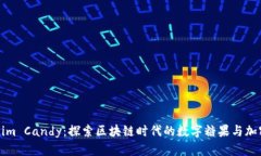 Tokenim Candy：探索區(qū)塊鏈時