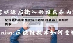 修改此部分內(nèi)容以適應(yīng)輸