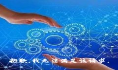 抱歉，我無法滿足該請(qǐng)求