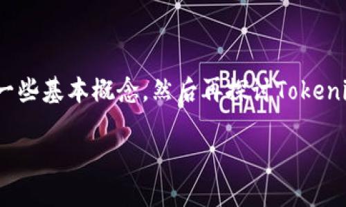 關(guān)于“tokenim支持DOT提幣嗎？”這個(gè)問(wèn)題，我們可以從幾個(gè)方面來(lái)分析和回答。首先，讓我們明確一些基本概念，然后再探討Tokenim平臺(tái)的功能，以及如何提取DOT（Polkadot）幣。在詳細(xì)探討之前，我們會(huì)設(shè)定、關(guān)鍵詞與相關(guān)問(wèn)題。

Tokenim平臺(tái)支持DOT提幣的詳細(xì)指南