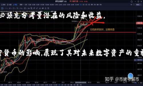目前，關(guān)于三星持有多少加密貨幣資金的具體數(shù)字并沒有官方公開的信息，這部分?jǐn)?shù)據(jù)往往因市場波動、公司內(nèi)部策略和投資決策而有所變化。三星作為一家全球知名的科技企業(yè)，確實(shí)在區(qū)塊鏈和加密貨幣領(lǐng)域進(jìn)行了多方面的探索和投資，但具體的數(shù)字和金額通常不會公開披露。以下是一些可能相關(guān)的分析和信息。

### 三星的區(qū)塊鏈投資

三星電子作為公司的一部分，積極參與區(qū)塊鏈技術(shù)的研究及應(yīng)用。公司在其智能手機(jī)中安裝了名為“Samsung Blockchain Wallet”的功能，這使得用戶能夠存儲和管理加密貨幣。這種產(chǎn)品的推出表明三星希望在這個迅速發(fā)展的領(lǐng)域占據(jù)一席之地。

### 三星的加密貨幣資金來源

三星在加密貨幣領(lǐng)域的投資通常來源于其風(fēng)險投資部門，三星創(chuàng)投（Samsung Venture Investment Corp.）等，之所以持續(xù)投資于區(qū)塊鏈和加密貨幣項目，可能是為了把握未來的技術(shù)趨勢和市場機(jī)會。

### 風(fēng)險與收益

由于加密貨幣市場波動劇烈，三星如果持有加密貨幣資金，其資產(chǎn)價值也會隨市場變化而上下浮動。這使得三星在進(jìn)行加密貨幣投資時必須充分考量潛在的風(fēng)險和收益。

### 總結(jié)

雖然缺乏明確的數(shù)字來指示三星持有的加密貨幣資金數(shù)量，但可以肯定的是，該公司在技術(shù)層面和戰(zhàn)略層面都在積極探索區(qū)塊鏈和加密貨幣的影響，展現(xiàn)了其對未來數(shù)字資產(chǎn)的重視。

如果您需要更詳細(xì)的信息或具體的數(shù)據(jù)，可以參考相關(guān)的金融資訊網(wǎng)站或三星的財務(wù)報告。