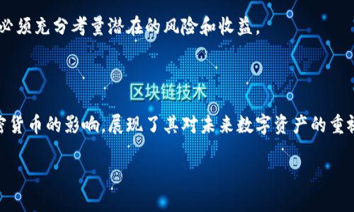 目前，關(guān)于三星持有多少加密貨幣資金的具體數(shù)字并沒有官方公開的信息，這部分?jǐn)?shù)據(jù)往往因市場波動、公司內(nèi)部策略和投資決策而有所變化。三星作為一家全球知名的科技企業(yè)，確實(shí)在區(qū)塊鏈和加密貨幣領(lǐng)域進(jìn)行了多方面的探索和投資，但具體的數(shù)字和金額通常不會公開披露。以下是一些可能相關(guān)的分析和信息。

### 三星的區(qū)塊鏈投資

三星電子作為公司的一部分，積極參與區(qū)塊鏈技術(shù)的研究及應(yīng)用。公司在其智能手機(jī)中安裝了名為“Samsung Blockchain Wallet”的功能，這使得用戶能夠存儲和管理加密貨幣。這種產(chǎn)品的推出表明三星希望在這個迅速發(fā)展的領(lǐng)域占據(jù)一席之地。

### 三星的加密貨幣資金來源

三星在加密貨幣領(lǐng)域的投資通常來源于其風(fēng)險投資部門，三星創(chuàng)投（Samsung Venture Investment Corp.）等，之所以持續(xù)投資于區(qū)塊鏈和加密貨幣項目，可能是為了把握未來的技術(shù)趨勢和市場機(jī)會。

### 風(fēng)險與收益

由于加密貨幣市場波動劇烈，三星如果持有加密貨幣資金，其資產(chǎn)價值也會隨市場變化而上下浮動。這使得三星在進(jìn)行加密貨幣投資時必須充分考量潛在的風(fēng)險和收益。

### 總結(jié)

雖然缺乏明確的數(shù)字來指示三星持有的加密貨幣資金數(shù)量，但可以肯定的是，該公司在技術(shù)層面和戰(zhàn)略層面都在積極探索區(qū)塊鏈和加密貨幣的影響，展現(xiàn)了其對未來數(shù)字資產(chǎn)的重視。

如果您需要更詳細(xì)的信息或具體的數(shù)據(jù)，可以參考相關(guān)的金融資訊網(wǎng)站或三星的財務(wù)報告。