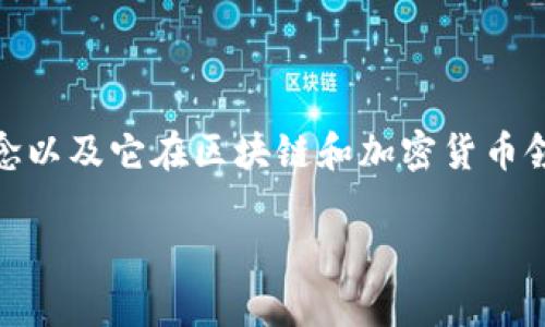 在討論“tokenim是否容易被盜”這個(gè)問(wèn)題之前，我們首先需要明確tokenim的概念以及它在區(qū)塊鏈和加密貨幣領(lǐng)域中的作用。在此基礎(chǔ)上，我們將詳細(xì)探討tokenim被盜的可能性及其防范措施。

深入解析：Tokenim安全性與被盜風(fēng)險(xiǎn)評(píng)估