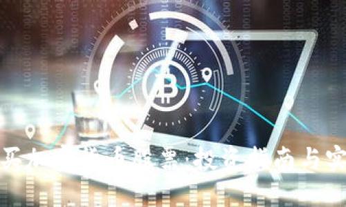 如何購(gòu)買加密貨幣股票：投資指南與實(shí)用策略