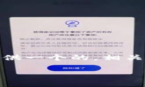 關(guān)于“tokenim下載私鑰還能用嗎”的內(nèi)容，下面我將為您提供一個(gè)的，相關(guān)的關(guān)鍵詞，詳細(xì)介紹內(nèi)容，以及四個(gè)可能相關(guān)的問(wèn)題的探討。

Tokenim 私鑰下載的安全性與可用性分析