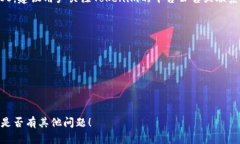 關(guān)于“tokenim能放EOS嗎”的