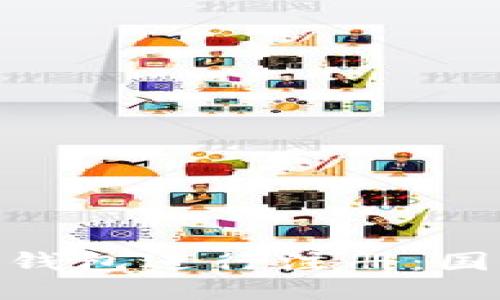 如何使用Tokenim錢包進行注冊：國內(nèi)用戶的詳細指南