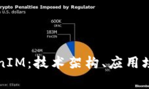 全面解析TokenIM：技術(shù)架構(gòu)、應(yīng)用場景及前景展望
