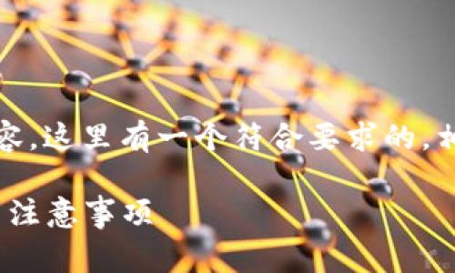 關(guān)于“海外tokenim怎么下載”的內(nèi)容，這里有一個(gè)符合要求的，相關(guān)關(guān)鍵詞，詳細(xì)介紹以及常見問題。

如何順利下載海外Tokenim：步驟與注意事項(xiàng)