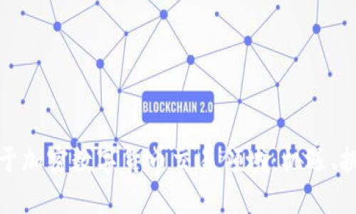 如何成功創(chuàng)業(yè)于加密數(shù)字貨幣交易領(lǐng)域：機(jī)遇、挑戰(zhàn)與實(shí)用策略