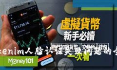解決Tokenim人臉認證失敗問