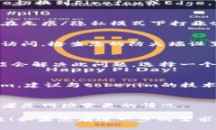 如果您遇到“tokenim無法打