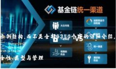 由于內(nèi)容較長，我將簡要