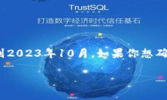 關(guān)于Tokenim是否支持幣安鏈