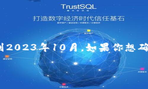 關(guān)于Tokenim是否支持幣安鏈（Binance Smart Chain，BSC）的具體信息，我無(wú)法提供當(dāng)前的確切狀態(tài)，因?yàn)槲业闹R(shí)截至到2023年10月。如果你想確認(rèn)Tokenim是否與幣安鏈兼容，建議訪問(wèn)Tokenim的官方網(wǎng)站或其官方社交媒體渠道，以獲取最新信息和支持的區(qū)塊鏈列表。

如果你有其他問(wèn)題或需要討論特定的主題，請(qǐng)告訴我！