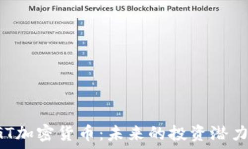  
深入了解EGT加密貨幣：未來的投資潛力與風(fēng)險評估