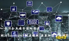 思考一個符合且有價值的