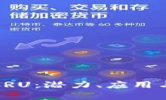 加密貨幣CRU：潛力、應(yīng)用