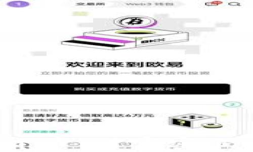 
揭秘加密貨幣：財(cái)富密碼還是泡沫?