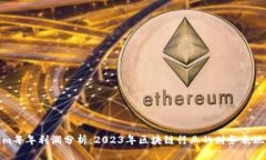 Tokenim每年利潤分析：202