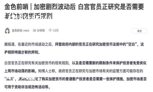 要查看Tokenim地址，通?？梢酝ㄟ^(guò)以下幾個(gè)途徑獲得相關(guān)信息：

1. **官方網(wǎng)站**：訪問(wèn)Tokenim的官方網(wǎng)站，在其相關(guān)頁(yè)面上通常會(huì)提供項(xiàng)目的詳細(xì)信息，包括Token地址、合約地址等。官方網(wǎng)站一般是獲取最準(zhǔn)確和權(quán)威信息的地方。

2. **區(qū)塊鏈瀏覽器**：如果你知道Tokenim的合約地址，可以使用區(qū)塊鏈瀏覽器（如Etherscan、BscScan等）來(lái)查看該Token的交易記錄、持有人信息等。如果你不確定合約地址，可以在官方渠道中找到。

3. **社交媒體和社區(qū)**：很多加密項(xiàng)目會(huì)在Twitter、Telegram、Discord等社交媒體上發(fā)布信息。你可以查看Tokenim的官方社交媒體賬戶，通常會(huì)有團(tuán)隊(duì)發(fā)布Token地址的相關(guān)信息。

4. **幣圈資訊網(wǎng)站**：一些加密貨幣的資訊網(wǎng)站會(huì)提供各種Token的詳細(xì)信息和地址。你可以搜索Tokenim的相關(guān)信息。

總的來(lái)說(shuō)，確保從官方和可信賴的來(lái)源獲取Tokenim地址，以避免詐騙和假冒項(xiàng)目的風(fēng)險(xiǎn)。