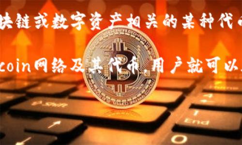關于“tokenim能放fil嗎”的問題，FIL（Filecoin）是一個去中心化存儲網絡，而Tokenim通常是指與區(qū)塊鏈或數字資產相關的某種代幣管理或交易平臺。在此上下文中，“放FIL”可能是指是否可以在Tokenim上存儲、交易或管理FIL代幣。

需要注意的是，具體是否能夠支持FIL代幣取決于Tokenim平臺的設計和功能。如果Tokenim支持Filecoin網絡及其代幣，用戶就可以在這個平臺上進行相關操作。建議訪問Tokenim的官方網站或相關文檔，以獲取最準確的信息。

如果你有其他問題或需要進一步的細節(jié)，歡迎繼續(xù)提問！