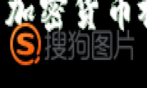 如何獲取高質(zhì)量的加密貨幣視頻素材：全面指南