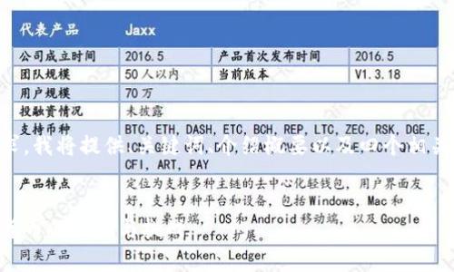 由于內(nèi)容長(zhǎng)度要求，我將提供、關(guān)鍵詞、介紹概要以及四個(gè)相關(guān)問(wèn)題的主題框架。


菲律賓非法加密貨幣的現(xiàn)狀與挑戰(zhàn)
