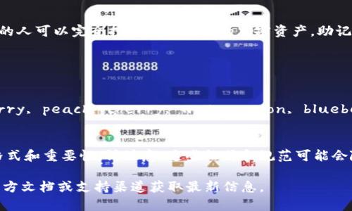 在區(qū)塊鏈和加密貨幣中，助記詞是一種將復(fù)雜的私鑰轉(zhuǎn)換為易于記憶的詞組的方式。Tokenim作為一種加密貨幣或區(qū)塊鏈工具，可能有其特定的助記詞格式。一般來說，助記詞的格式遵循以下原則：

### 1. 助記詞的長(zhǎng)度
通常，助記詞由12至24個(gè)單詞組成。常見的長(zhǎng)度是12個(gè)或24個(gè)單詞，具體取決于生成私鑰所需的安全級(jí)別。較長(zhǎng)的助記詞提供更高的安全性和復(fù)雜性。

### 2. 單詞選擇
助記詞通常使用來自預(yù)定義字典的單詞，每個(gè)單詞都對(duì)應(yīng)特定的算法和編碼。比特幣和以太坊等系統(tǒng)使用BIP39標(biāo)準(zhǔn)，其詞典包含2048個(gè)常用單詞。此外，不同的區(qū)塊鏈平臺(tái)可能會(huì)有不同的字典。

### 3. 生成算法
助記詞是基于隨機(jī)生成的數(shù)值以及哈希算法來創(chuàng)建的。創(chuàng)建助記詞的過程通常包括多個(gè)步驟，例如熵生成、哈希計(jì)算和從生成的值中選擇對(duì)應(yīng)的單詞。

### 4. 檢查碼
部分助記詞格式還包含檢查和驗(yàn)證機(jī)制，確保用戶輸入的助記詞是有效的。這通常通過在助記詞中包含特定長(zhǎng)度的校驗(yàn)位來實(shí)現(xiàn)。

### 5. 安全性
用戶在保存助記詞時(shí)應(yīng)當(dāng)非常小心，避免將其暴露給他人，因?yàn)楂@得助記詞的人可以完全控制與之關(guān)聯(lián)的加密資產(chǎn)。助記詞應(yīng)保存在安全的地方。

### 示例
假設(shè)我們有一個(gè)Tokenim的助記詞示例：
```
apple, banana, orange, grape, kiwi, mango, pineapple, strawberry, peach, cherry, watermelon, blueberry
```

通過以上的概述，可以更好地理解Tokenim或其他區(qū)塊鏈技術(shù)中助記詞的格式和重要性。請(qǐng)注意，這些格式和規(guī)范可能會(huì)隨著技術(shù)的進(jìn)步而有所變化，因此始終建議參考官方文檔或最新的標(biāo)準(zhǔn)。

如果你有具體的Tokenim助記詞格式的要求或意圖，建議查閱Tokenim的官方文檔或支持渠道獲取最新信息。
