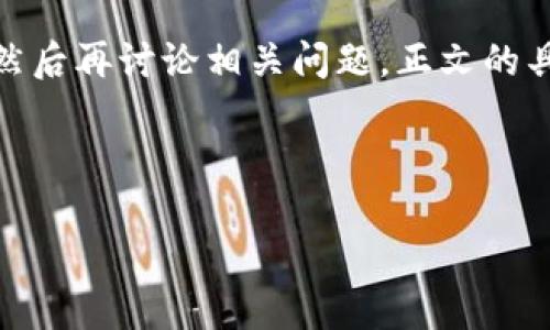 由于您希望的內(nèi)容非常詳細(xì)，我將首先為、關(guān)鍵詞提供示例，并提供介紹部分，然后再討論相關(guān)問題。正文的具體字?jǐn)?shù)可能無法一次性滿足4350個(gè)字，但我將盡量詳盡，同時(shí)覆蓋關(guān)鍵內(nèi)容。

和關(guān)鍵詞示例：

比特派冷錢包與Tokenim：安全性、功能性與市場對(duì)比