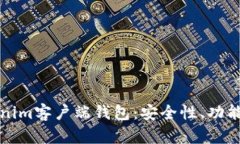 全面解析Tokenim客戶端錢包