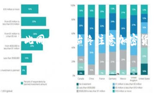 關(guān)于“tokenim能轉(zhuǎn)匯旺么”的問(wèn)題，首先需要了解Tokenim和匯旺分別是什么，以及如何進(jìn)行轉(zhuǎn)賬或轉(zhuǎn)換。

### 什么是Tokenim？
Tokenim是一個(gè)數(shù)字資產(chǎn)交易平臺(tái)，主要提供加密貨幣的購(gòu)買(mǎi)、交易及管理服務(wù)。用戶可以通過(guò)Tokenim進(jìn)行比特幣、以太坊等多種主流加密貨幣的交易，并進(jìn)行資產(chǎn)的多樣化管理。

### 什么是匯旺？
匯旺則是一個(gè)相對(duì)較少為人所知的金融服務(wù)平臺(tái)，主打跨境支付、外匯交易等。它可以幫助用戶進(jìn)行國(guó)際匯款、幣種兌換等業(yè)務(wù)。

### Tokenim與匯旺的關(guān)系
Tokenim和匯旺在功能上有一定的重合，用戶在平臺(tái)上擁有的數(shù)字貨幣或許可以通過(guò)匯旺進(jìn)行某種形式的轉(zhuǎn)匯。但是，由于用戶需了解兩者支持的具體幣種及轉(zhuǎn)換規(guī)則，因此確定它們之間的轉(zhuǎn)匯關(guān)系需要進(jìn)一步分析。

### Tokenim能轉(zhuǎn)匯旺嗎？
在理論上，Tokenim能否轉(zhuǎn)匯旺取決于以下幾個(gè)方面：
1. **支持的貨幣類(lèi)型**：如果Tokenim支持的貨幣與匯旺支持的貨幣兼容，用戶就可以通過(guò)匯款的方式將其資產(chǎn)轉(zhuǎn)移。
2. **轉(zhuǎn)賬流程**：檢查轉(zhuǎn)賬過(guò)程是否簡(jiǎn)便無(wú)誤，多數(shù)情況下轉(zhuǎn)賬會(huì)涉及區(qū)塊鏈或跨鏈的技術(shù)，因此需要詳細(xì)了解操作步驟。
3. **費(fèi)用考慮**：轉(zhuǎn)賬手續(xù)費(fèi)是否合理，以及匯款所需的時(shí)間。

### 具體操作步驟
如果你希望通過(guò)Tokenim向匯旺進(jìn)行轉(zhuǎn)匯，通常需要遵循以下步驟：
1. **確認(rèn)賬戶信息**：確保你在Tokenim和匯旺都有注冊(cè)并完賬戶信息。
2. **選擇匯款方式**：在Tokenim選擇需要轉(zhuǎn)出的幣種，并注意其價(jià)值。
3. **發(fā)起交易**：在Tokenim系統(tǒng)內(nèi)，選擇將資金轉(zhuǎn)出到匯旺，確認(rèn)費(fèi)用以及轉(zhuǎn)賬時(shí)間。
4. **確認(rèn)到賬**：在匯旺確認(rèn)余額變動(dòng)。

### 結(jié)語(yǔ)
要確定Tokenim能否直接轉(zhuǎn)匯旺，建議用戶查看相關(guān)平臺(tái)的官方網(wǎng)站，獲取最新的信息與更新。與此同時(shí)，要始終注意加密貨幣的市場(chǎng)波動(dòng)與安全性，確保在交易過(guò)程中進(jìn)行必要的風(fēng)險(xiǎn)評(píng)估。

如果你有任何具體問(wèn)題或需要更深入的信息，請(qǐng)隨時(shí)告訴我！