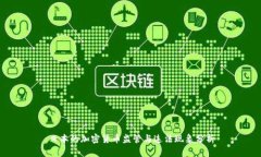 日本的加密貨幣監(jiān)管與違