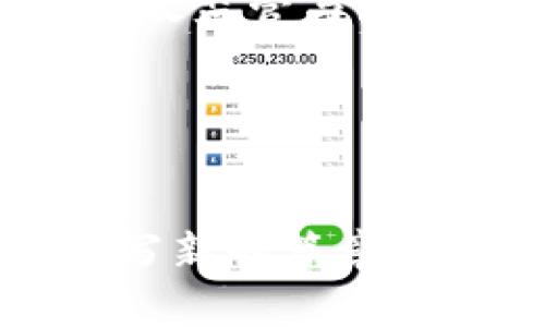 泰國的加密貨幣市場發(fā)展現(xiàn)狀與未來趨勢/
泰國, 加密貨幣, 區(qū)塊鏈, 金融科技/guanjianci

引言
近年來，加密貨幣在全球范圍內(nèi)得到了飛速的發(fā)展，特別是在東南亞地區(qū)，泰國作為一個(gè)具有深厚金融文化的國家，自然也不例外。在泰國，加密貨幣不僅僅是一種投資工具，更成為了推動(dòng)金融科技創(chuàng)新的重要推動(dòng)力。本文將對(duì)泰國的加密貨幣市場進(jìn)行全面的分析，包括市場現(xiàn)狀、政策環(huán)境、技術(shù)發(fā)展、投資趨勢以及未來展望。

泰國加密貨幣的市場現(xiàn)狀
泰國的加密貨幣市場始于2017年，當(dāng)時(shí)泰國政府開始關(guān)注這一新興事物。政府及其監(jiān)管機(jī)構(gòu)-泰國證券交易委員會(huì)（SEC），迅速制定了一系列相關(guān)規(guī)則，以保障投資者的利益并促進(jìn)市場的健康發(fā)展。截止到2023年，泰國已成為東南亞地區(qū)加密貨幣交易和使用最為活躍的國家之一，市場參與者包括個(gè)人投資者、企業(yè)以及一些國際風(fēng)投公司。

泰國本地的加密貨幣交易所，如Bitkub、Satang Pro和CoinThai，逐漸發(fā)展起來，提供了多樣化的數(shù)字貨幣交易和投資服務(wù)。此外，泰國還推出了自己的中央銀行數(shù)字貨幣（CBDC）試點(diǎn)項(xiàng)目，旨在提升支付效率，并探索區(qū)塊鏈技術(shù)在金融方面的應(yīng)用。

泰國政府的政策與監(jiān)管框架
為了促進(jìn)加密貨幣市場的健康發(fā)展，泰國政府不僅積極出臺(tái)政策，還加強(qiáng)了監(jiān)管力度。2018年，泰國SEC正式推出加密貨幣和ICO的監(jiān)管框架，確保市場參與者在透明、合法的環(huán)境下交易。

根據(jù)泰國的法律，所有涉及加密貨幣的項(xiàng)目必須在SEC注冊，并符合相應(yīng)的標(biāo)準(zhǔn)。在某些情況下，投資者可通過注冊ICO來募集資金，同時(shí)必須披露項(xiàng)目風(fēng)險(xiǎn)，確保投資者的權(quán)益。這一系列措施有效地提高了市場的透明度和風(fēng)險(xiǎn)管理能力。

除了加密貨幣的監(jiān)管外，泰國政府也在積極推動(dòng)區(qū)塊鏈技術(shù)的應(yīng)用。例如，政府利用區(qū)塊鏈技術(shù)來提高土地登記系統(tǒng)的透明度，降低腐敗風(fēng)險(xiǎn)。這些舉措不僅展示了泰國對(duì)新技術(shù)的開放態(tài)度，也有效吸引了國內(nèi)外投資者的關(guān)注。

金融科技與加密貨幣的融合
隨著金融科技的快速發(fā)展，泰國的銀行和金融機(jī)構(gòu)積極與加密貨幣市場進(jìn)行融合。許多傳統(tǒng)金融機(jī)構(gòu)已經(jīng)開始提供與加密貨幣相關(guān)的服務(wù)，例如數(shù)字錢包、加密貨幣借貸、以及投資產(chǎn)品的設(shè)計(jì)。

例如，泰國最大的銀行之一—泰國商業(yè)銀行（Siam Commercial Bank）已推出了自己的數(shù)字錢包應(yīng)用，并支持加密貨幣交易。這種融合不僅為用戶提供了便利，也為銀行增添了新的收入來源。

此外，許多初創(chuàng)公司正在將區(qū)塊鏈技術(shù)引入傳統(tǒng)金融服務(wù)中，開創(chuàng)了新的商業(yè)模式。這種創(chuàng)新使得泰國在金融科技領(lǐng)域始終保持著競爭力，同時(shí)吸引了大量的風(fēng)險(xiǎn)投資。

投資者對(duì)加密貨幣的態(tài)度
近年來，泰國的投資者對(duì)加密貨幣表現(xiàn)出越來越濃厚的興趣。尤其是年輕一代對(duì)數(shù)字資產(chǎn)的接受度更高，他們在尋找新的投資機(jī)會(huì)上，開始關(guān)注加密貨幣的潛力。

根據(jù)市場數(shù)據(jù)，泰國的加密貨幣用戶已超過200萬，投資者普遍以購買比特幣、以太坊等主流幣種為主。許多人認(rèn)為，加密貨幣相較于傳統(tǒng)投資方式，具有更高的回報(bào)潛力。

然而，隨著越來越多用戶涌入，市場的波動(dòng)性也隨之加大。許多投資者開始關(guān)注風(fēng)險(xiǎn)控制，像資深投資咨詢公司提供的教育課程變得愈發(fā)重要。投資者也開始意識(shí)到，雖然加密貨幣有潛力，但投資風(fēng)險(xiǎn)依然存在、市場炒作的現(xiàn)象也不少。

未來的發(fā)展趨勢
展望未來，泰國的加密貨幣市場將朝著更加成熟及規(guī)范的方向發(fā)展。隨著區(qū)塊鏈技術(shù)的不斷進(jìn)步及應(yīng)用場景的豐富，相關(guān)的基礎(chǔ)設(shè)施將不斷完善。

泰國政府也在考慮進(jìn)一步放寬對(duì)加密貨幣市場的監(jiān)管，以吸引更多國際投資者。同時(shí)，隨著數(shù)字貨幣的不斷普及以及金融機(jī)構(gòu)的參與，未來泰國在數(shù)字金融領(lǐng)域的創(chuàng)新潛力巨大。

相關(guān)問題討論

問題1：泰國政府如何平衡加密貨幣的監(jiān)管與創(chuàng)新?
在全球范圍內(nèi)，加密貨幣市場的迅速發(fā)展鮮明地顯示出了監(jiān)管和創(chuàng)新之間的矛盾。泰國政府在面對(duì)快速發(fā)展的加密經(jīng)濟(jì)時(shí)，必須在保證市場透明和保護(hù)消費(fèi)者權(quán)益的同時(shí)，給予創(chuàng)新適度的空間。

首先，泰國政府意識(shí)到，加密貨幣和金融科技的發(fā)展不應(yīng)被過度打壓。因此，政府采取了開放的態(tài)度，鼓勵(lì)技術(shù)的研究與應(yīng)用。同時(shí)，政府也明白不規(guī)范的市場行為會(huì)導(dǎo)致金融風(fēng)險(xiǎn)，因此，通過泰國SEC提供的監(jiān)管框架，確保市場的透明性，并促使合規(guī)的參與者進(jìn)入。

其次，泰國確保政策的靈活性，允許在特定領(lǐng)域進(jìn)行監(jiān)管沙盒測試。這種機(jī)制允許初創(chuàng)企業(yè)在一定的限制內(nèi)進(jìn)行創(chuàng)新，有助于評(píng)估新業(yè)務(wù)模式，并促使監(jiān)管政策的及時(shí)調(diào)整。通過這樣的方式，泰國政府力爭在保持監(jiān)管有效性的同時(shí)，促進(jìn)加密貨幣行業(yè)的健康發(fā)展。

問題2：泰國的加密貨幣市場面臨哪些挑戰(zhàn)？
雖然泰國的加密貨幣市場發(fā)展迅速，但仍然面臨著多重挑戰(zhàn)。首當(dāng)其沖的就是市場的波動(dòng)性，許多投資者在面對(duì)加密貨幣價(jià)格的大幅起伏時(shí)感到不安。這種波動(dòng)通常導(dǎo)致投資者的恐慌情緒，進(jìn)而對(duì)市場的穩(wěn)定性造成影響。

其次，盡管泰國政府已經(jīng)建立了針對(duì)加密貨幣交易的監(jiān)管框架，但制度的不斷變化可能會(huì)影響投資者的信心。此外，市場上仍然存在大量不合規(guī)的項(xiàng)目，投資者面臨著更高的欺詐風(fēng)險(xiǎn)。

再者，技術(shù)安全問題也是一個(gè)不容忽視的挑戰(zhàn)。隨著越來越多的人投入到加密貨幣投資中，加密貨幣交易所和相關(guān)平臺(tái)成為黑客攻擊的主要目標(biāo)。因此，如何提高平臺(tái)的安全性，保護(hù)用戶資產(chǎn)是整個(gè)行業(yè)亟待解決的問題。

問題3：加密貨幣對(duì)泰國金融體系有何影響？
泰國的加密貨幣市場快速發(fā)展，必將對(duì)其傳統(tǒng)金融體系產(chǎn)生深遠(yuǎn)的影響。首先，加密貨幣引入新的投資渠道，使泰國的金融市場變得更加多元化。許多投資者尤其是年輕人愿意使用加密貨幣作為替代投資工具，這無疑將改變傳統(tǒng)金融機(jī)構(gòu)的投資模式。

其次，加密貨幣與傳統(tǒng)金融服務(wù)的融合，促使銀行加速數(shù)字化轉(zhuǎn)型。為了吸引加密貨幣用戶，銀行需要提升自身的數(shù)字資產(chǎn)服務(wù)能力。部分銀行已經(jīng)開始與科技公司合作，推出涵蓋區(qū)塊鏈技術(shù)的金融產(chǎn)品，從而獲得市場競爭優(yōu)勢。

最后，加密貨幣市場的蓬勃發(fā)展，推動(dòng)了金融科技公司在泰國的崛起，形成一個(gè)活躍的創(chuàng)業(yè)生態(tài)系統(tǒng)。這一變化不僅刺激了經(jīng)濟(jì)增長，也為年輕人提供了更多的就業(yè)機(jī)會(huì)。

問題4：泰國的加密貨幣市場未來的前景如何？
從長遠(yuǎn)來看，泰國的加密貨幣市場前景廣闊，但也需注意到其中的風(fēng)險(xiǎn)與挑戰(zhàn)。首先，泰國政府近期對(duì)加密貨幣的監(jiān)管政策趨于寬松，持續(xù)鼓勵(lì)相關(guān)技術(shù)的研究和應(yīng)用，這為市場發(fā)展提供了有利條件。

其次，隨著更多金融機(jī)構(gòu)對(duì)區(qū)塊鏈技術(shù)的接受度提高，加密貨幣將在金融支付、轉(zhuǎn)賬等領(lǐng)域展現(xiàn)更大的應(yīng)用潛力。未來，數(shù)字貨幣的使用場景將不斷擴(kuò)大，甚至可能替代部分傳統(tǒng)貨幣的支付方式。

當(dāng)然，市場是否能夠維持健康的生態(tài)系統(tǒng)，關(guān)鍵在于監(jiān)管與創(chuàng)新的平衡。只有在明確的法律框架下，市場才能夠?qū)崿F(xiàn)可持續(xù)的增長。未來的泰國加密貨幣市場，將在有效監(jiān)管與激勵(lì)創(chuàng)新的共同驅(qū)動(dòng)下，迎來更加光明的發(fā)展前景。

結(jié)論
總體來看，泰國的加密貨幣市場發(fā)展迅速，充滿活力與潛力。憑借政府的支持、市場的活躍以及技術(shù)的不斷創(chuàng)新，泰國有可能成為東南亞重要的加密貨幣中心。

然而，市場的波動(dòng)性、投資者的風(fēng)險(xiǎn)意識(shí)及技術(shù)安全等挑戰(zhàn)不容忽視。未來，隨著政策的進(jìn)一步完善和市場參與者的共同努力，泰國的金融科技及加密貨幣行業(yè)將譜寫新的篇章。