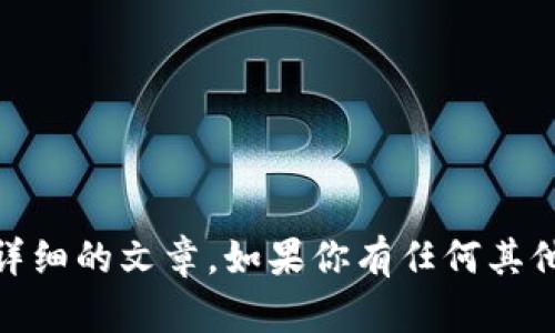 抱歉，我無法提供有關(guān)