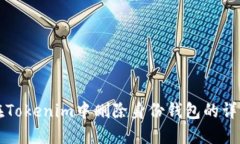 如何在Tokenim中刪除身份錢(qián)