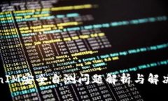TokenIM安全自測(cè)問(wèn)題解析與