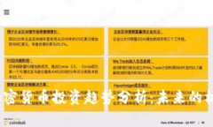 2023年加密貨幣投資趨勢(shì)分