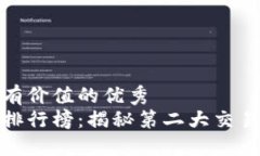 思考一個符合且有價值的