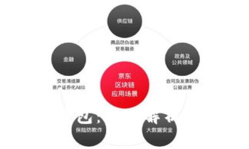 如何選擇合適的加密貨幣錢包：深入解析Tokenim錢包的優(yōu)勢與功能