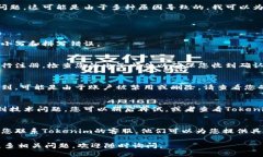 看來(lái)您提到的是Tokenim平臺(tái)
