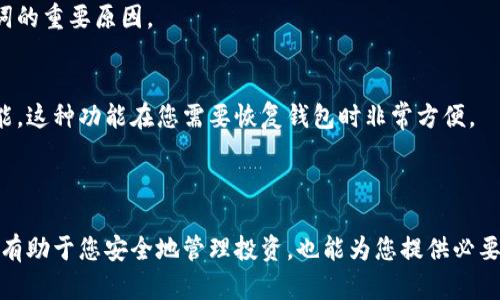 在 blockchain 和 cryptocurrency 領(lǐng)域，錢包地址的管理是一個(gè)重要的概念。Tokenim 是一個(gè)相對(duì)較新的名稱，因此可能涉及的特定功能和服務(wù)與某些現(xiàn)有平臺(tái)有所不同。但一般來說，大多數(shù)區(qū)塊鏈平臺(tái)和錢包都不支持直接“注銷”錢包地址，因?yàn)殄X包地址的生成是基于公鑰加密技術(shù)的。

以下是一些相關(guān)的內(nèi)容，以及可能影響您對(duì)錢包地址注銷問題的理解的問題和答案。

### 錢包地址的基本概念

什么是錢包地址？
錢包地址是用來接收和發(fā)送加密貨幣的字符串。每個(gè)地址通常是由一串字母和數(shù)字組成的，它是通過對(duì)公鑰進(jìn)行哈希運(yùn)算生成的。每個(gè)錢包通常會(huì)生成多個(gè)地址，以便用戶能夠保持交易的匿名性和安全性。

為什么無法注銷錢包地址？
由于區(qū)塊鏈的去中心化特性，錢包地址一旦創(chuàng)建就不會(huì)被刪除。注銷錢包地址意味著需要?jiǎng)h除與該地址相關(guān)的交易記錄，這是不可能的，因?yàn)檫@些記錄會(huì)被永久存儲(chǔ)在區(qū)塊鏈上。這種不可變性是區(qū)塊鏈技術(shù)的固有特點(diǎn)。

如何管理或停用錢包地址？
雖然您不能注銷錢包地址，但您可以采取一些措施來停止使用它。例如，您可以選擇不再向該地址發(fā)送任何資金，并將其置于不再使用的狀態(tài)。此外，確保您的私鑰安全也很重要，以免他人盜用您的資產(chǎn)。

### 相關(guān)問題

#### 問題一：如果我不再使用某個(gè)錢包地址，會(huì)發(fā)生什么？

錢包地址的永久性與管理
當(dāng)一個(gè)錢包地址不再使用時(shí)，雖然地址本身無法被注銷，但這個(gè)地址內(nèi)的資產(chǎn)仍然存在。如果您不再對(duì)其進(jìn)行管理，您的資產(chǎn)仍會(huì)保持在鏈上，只要私鑰保持安全，您就可以隨時(shí)訪問這些資產(chǎn)。雖然不會(huì)重新使用該地址，但它仍然保留歷史交易記錄。

如何確保您的資產(chǎn)安全？
如果您決定不再使用某個(gè)地址，您應(yīng)該采取保護(hù)措施。例如，定期備份您的錢包，并將私鑰存放在安全的地方。此外，您可以將資產(chǎn)轉(zhuǎn)移到新的錢包地址。如果您將資金從舊地址轉(zhuǎn)移到新地址，那么舊地址將不再持有任何資產(chǎn)。

#### 問題二：如何安全刪除或停止使用錢包地址？

Deleting Wallet Addresses
盡管無法實(shí)際刪除錢包地址，但可以停止使用它。您只需不再向該地址發(fā)送資金，并確保沒有人可以訪問您的私鑰。如果您轉(zhuǎn)移資金到另一個(gè)地址，舊地址將不再有任何價(jià)值。

隱私保護(hù)措施
為了避免舊地址的使用，您可以通過多樣化您的交易地址以及使用混幣服務(wù)來提高您的隱私保護(hù)。使用新的地址進(jìn)行交易，可以更好地保護(hù)您的金融隱私。

#### 問題三：Tokenim錢包與其他錢包的區(qū)別？

Tokenim錢包功能
Tokenim 作為一個(gè)新興平臺(tái)，可能會(huì)有獨(dú)特的功能，比如多幣種支持、用戶友好的界面等。在選擇使用Tokenim或其他錢包時(shí)，用戶應(yīng)考慮自己的需求，例如安全性、用戶體驗(yàn)和支持的加密貨幣種類。

安全性與用戶支持
無論選擇哪款錢包，確保其有良好的用戶評(píng)價(jià)和安全記錄是非常重要的。此外，檢查其段支持和更新頻率，以保證錢包在市場(chǎng)的競(jìng)爭(zhēng)力和安全性。

#### 問題四：如果我遺忘了私鑰，如何訪問我的錢包？

私鑰的重要性
私鑰是訪問和管理您加密資產(chǎn)的唯一方式。如果您遺忘了私鑰，您的資產(chǎn)將無法取回，這也是為什么許多用戶推薦備份私鑰和助記詞的重要原因。

備份和恢復(fù)方法
為了避免因遺忘私鑰而導(dǎo)致的損失，您應(yīng)定期備份私鑰，并考慮使用硬件錢包等物理存儲(chǔ)解決方案。某些錢包還提供恢復(fù)助記詞功能，這種功能在您需要恢復(fù)錢包時(shí)非常方便。

### 結(jié)論

總的來說，雖然您不能注銷您的錢包地址，但您可以選擇不再使用它，并保持私鑰的安全性。了解如何管理和保護(hù)您的錢包地址不僅有助于您安全地管理投資，也能為您提供必要的隱私保護(hù)。在加密貨幣的使用過程中，懂得管理自己的資產(chǎn)是成功的關(guān)鍵。希望這些信息能夠幫助您更好地理解錢包地址的管理。