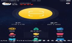 深入了解Gate.io與Tokenim：加