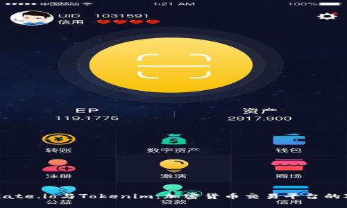 深入了解Gate.io與Tokenim：加密貨幣交易平臺的對比與分析